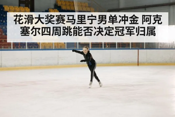 figure skating competition
